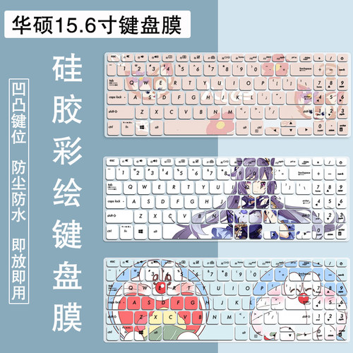 适用15.6寸华硕VivoBook15键盘膜V5200J V5200E保护膜X515防尘套