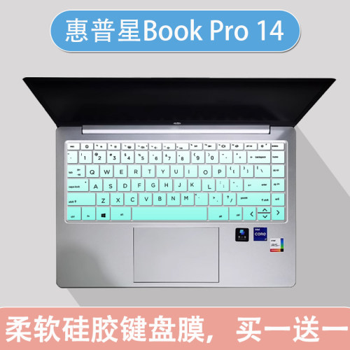 适用惠普HP锐14 AMD锐龙 14英寸笔记本电脑R5-7530U键盘保护膜套