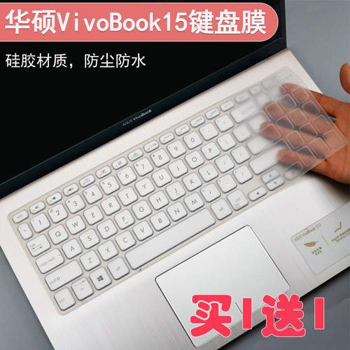 华硕V5200EV5200键盘膜