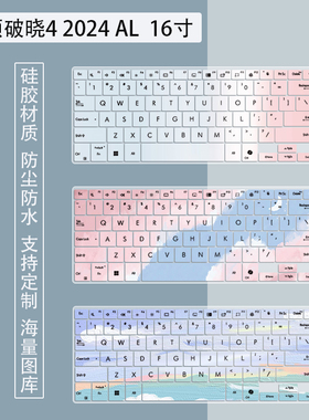 适用华硕破晓4 2024键盘膜16英寸笔记本电脑PX674CMA凹凸防尘贴膜