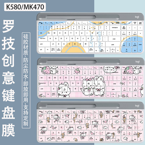 适用Logitech罗技K580键盘膜MK470台式机按键保护套防尘保护膜垫