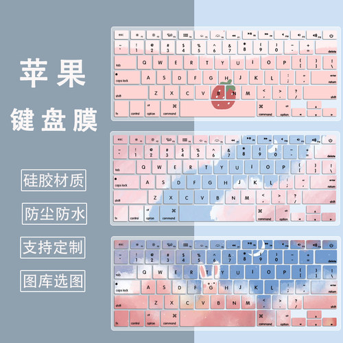适用苹果MacBook Air A1369 A1502 A1466键盘防尘保护膜全覆盖垫