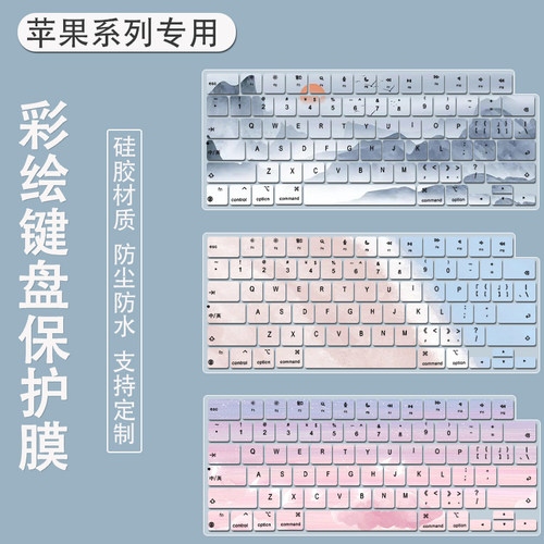 适用Apple/苹果笔记本2022MacBook Air 13.6英寸M2键盘膜防尘贴纸