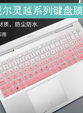 适用戴尔15.6灵越5000fit笔记本键盘膜Inspiron5598 5593防尘罩套