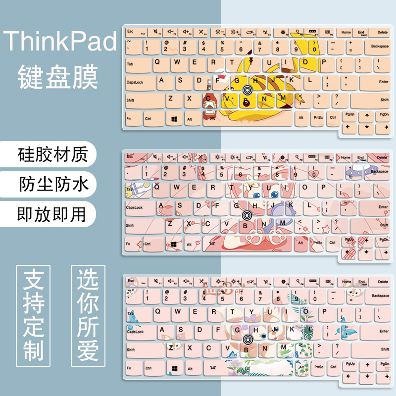 适用联想键盘膜ThinkPadX13保护膜13.3寸笔记本S2酷睿i硅胶卡通垫