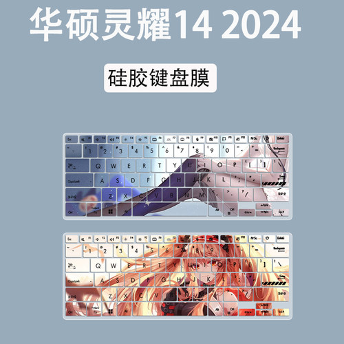 适用2025款华硕灵耀14键盘膜UX3402V保护套UX3405M电脑防尘保护膜