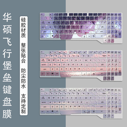 适用15.6寸华硕飞行堡垒FZ80G笔记本FX86F键盘膜FX63V电脑保护膜