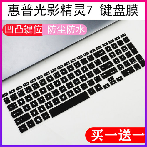 适用惠普HP光影精灵7