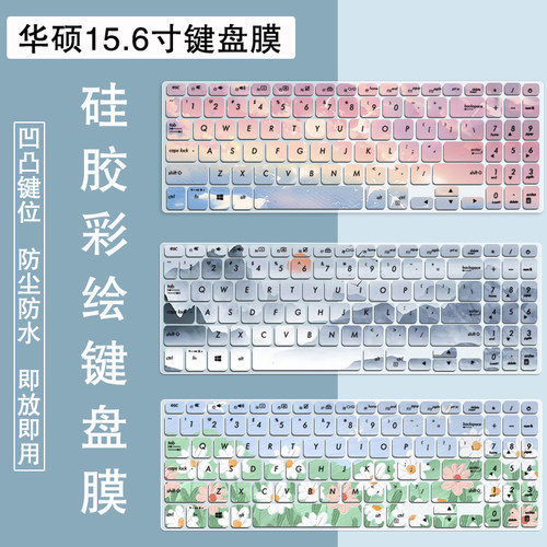 适用15.6寸华硕VivoBook15键盘膜A516M A512F D515笔记本静音防尘