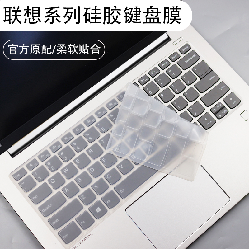 适用2025款联想小新Pro16 GT版键盘膜小新Air 14笔记本防尘保护膜