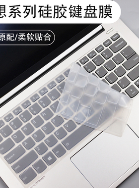 适用联想小新pro16键盘膜小新Pro16寸笔记本ARP8电脑IMH9贴膜透明