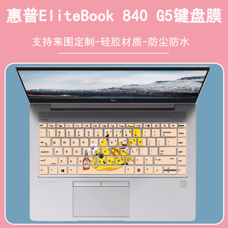 适用HP惠普EliteBook 840g6/g5/g4键盘膜14寸笔记本电脑彩绘防水-封面