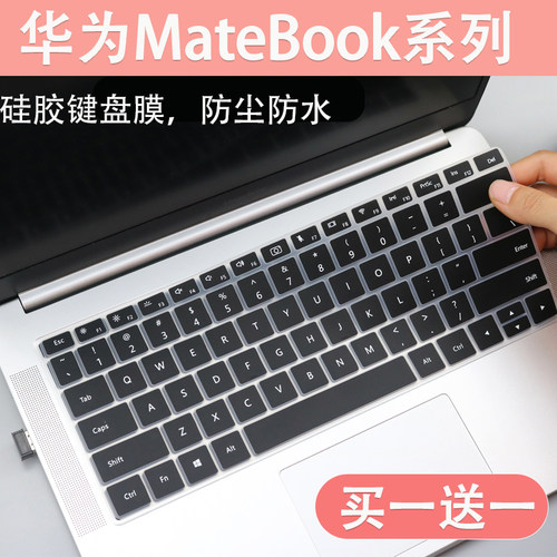 适用荣耀笔记本X16 Plus 锐龙版16寸电脑R7-8845HS键盘防尘保护膜