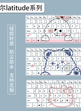 适用DELLL戴尔atitude 7350键盘膜新款13.3英寸笔记本电脑保护膜