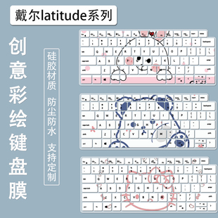 7420 5430键盘膜7430 7330笔记本膜7440 5420 适用戴尔latitude