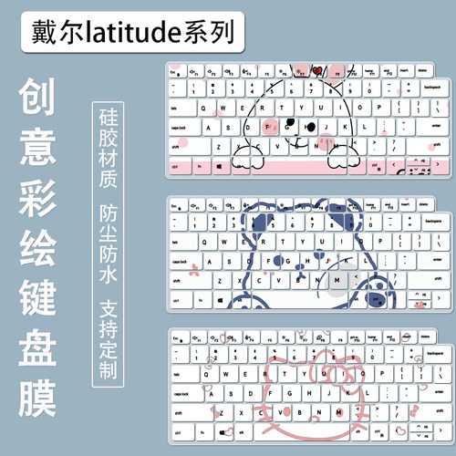 适用DELLL戴尔atitude 7350键盘膜新款13.3英寸笔记本电脑保护膜
