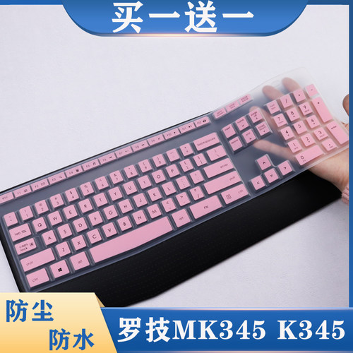 适用罗技MK345 K345台式机电脑键盘膜保护膜MK346/K346P按键贴纸