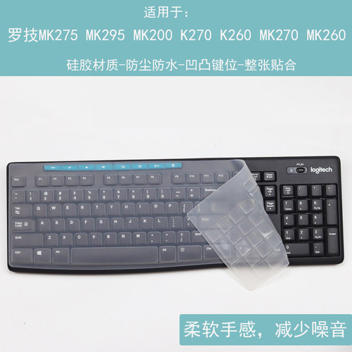 适用罗技K270 MK260 K200 K260 MK295键盘膜台式机按键键位防尘膜