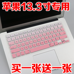 苹果电脑MacBooK 适用13.3寸笔记本A1369键盘膜A1466保护膜D32/42