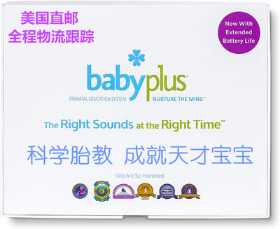 带购胎教仪babyplus无辐射美国