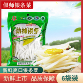 河南洛阳特产偃师银条菜泡菜300gX6袋装 原味泡椒味劲林地方私房菜