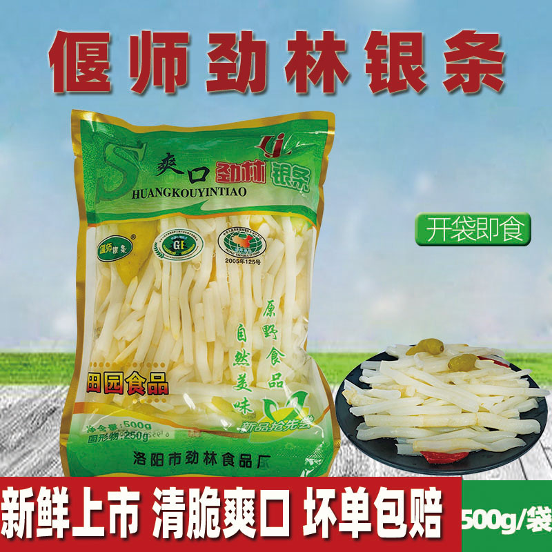 河南洛阳偃师银条菜地方特产泡菜500gX5袋装原味泡椒味劲林私房菜