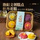 河南洛阳特产牡丹花酥新中式 文创糕点心旅游美食送人伴手礼品盒装