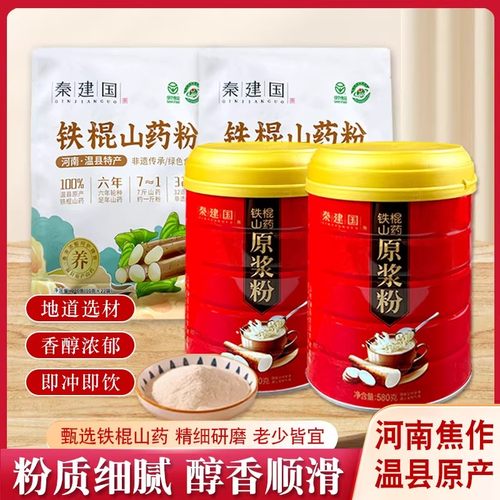 秦建国铁棍山药粉礼盒装送人送礼
