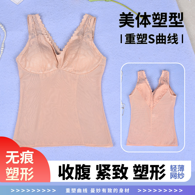 背心塑身衣免穿文胸可卸罩杯
