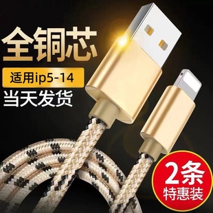 加长版 14平板ipad 1.5米2米3米适用苹果678PX数据线iPhone11快充8plus充电线器3m超长5s6s车载7p编织12认证13