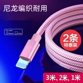 加长2米3米iPhone7数据线6s适用苹果8X手机11充电线12器6p快充7Plus认证ip13 14通用5s超长3m线8p平板ipad4