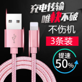 12手机数据线加长2米3米苹果8plus充电器线13快充14充电线8p尼龙5s编织6p 适用iPhone6