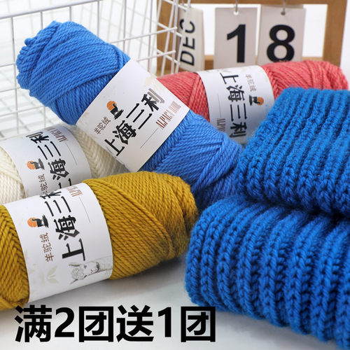 上海三利羊毛线手工编织粗毛线羊驼绒棒针线毛衣外套围巾线