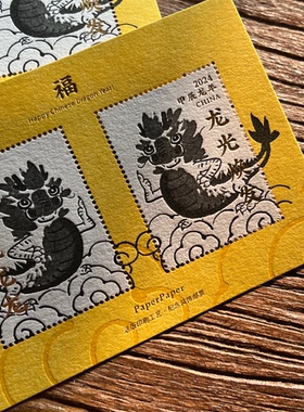 2024龙年原创水墨国画风活版印刷贴纸纪念藏书票手帐隔页伴手礼