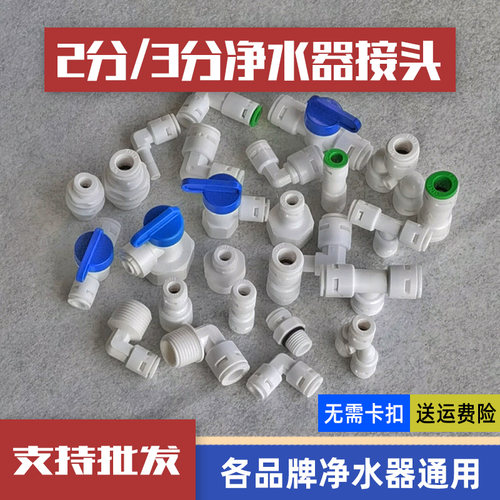 2分3分PE直通快插接头通用
