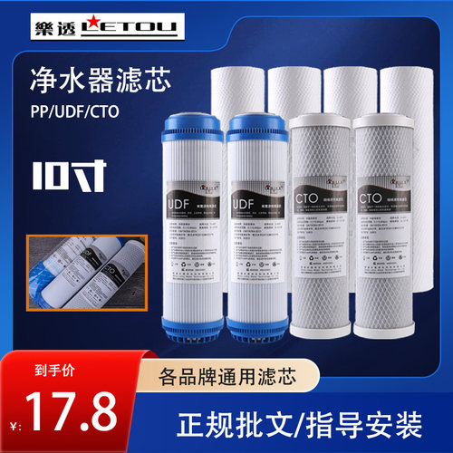 乐透前置过滤器PP棉活性炭滤芯