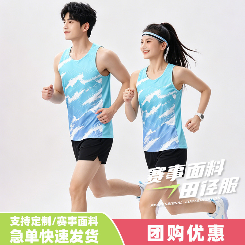 马拉松田径体考训练短跑运动套装图片