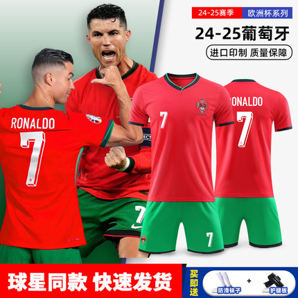 2024欧洲杯球衣葡萄牙C罗主客场定制美洲杯足球服新款球迷热销款