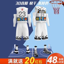 篮球服套装男队服全身定制夏季儿童学生比赛训练篮球衣背心印字号