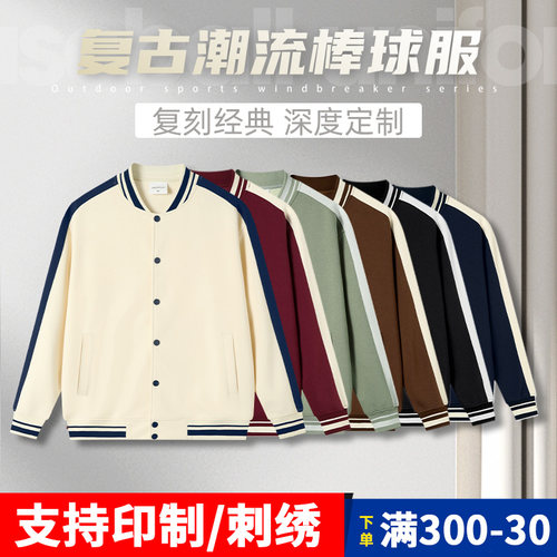 美式简约棒球服潮牌复购