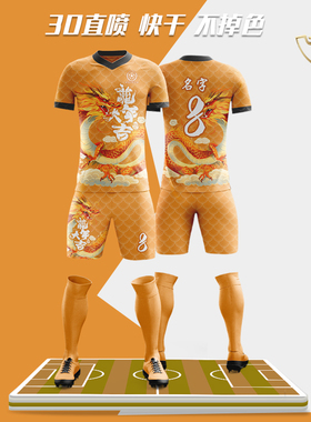 春节龙年红色足球服套装男全身定制款比赛训练队服男球服套装球衣