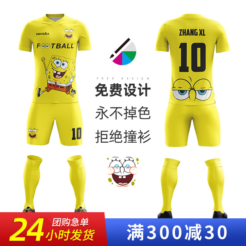 全身定制夏季比赛团购足球训练