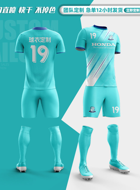 湖蓝色足球训练服冬体育生运动比赛队男儿童套装村超球衣定制8651