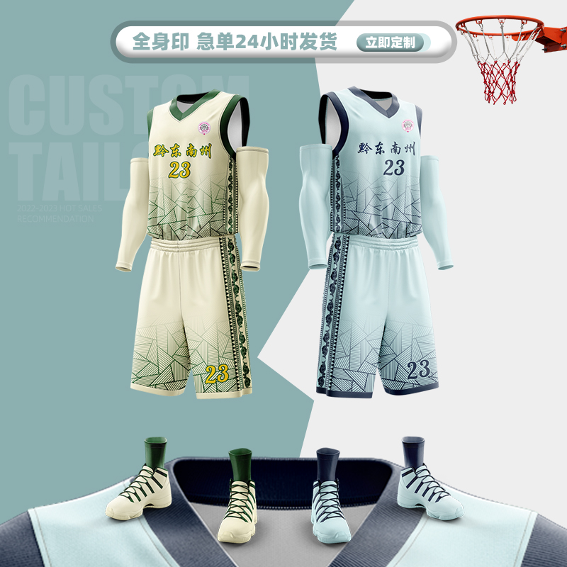 全身篮球服套装男定制大学生团队比赛运动训练团队篮球衣订制印号