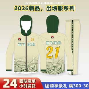 篮球出场服长袖定制款秋冬潮流运动服装团体训练定制服装男女