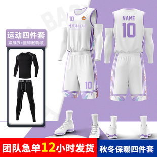 秋冬篮球服男定制套装 加厚保暖四件套学生比赛训练队球衣白色060