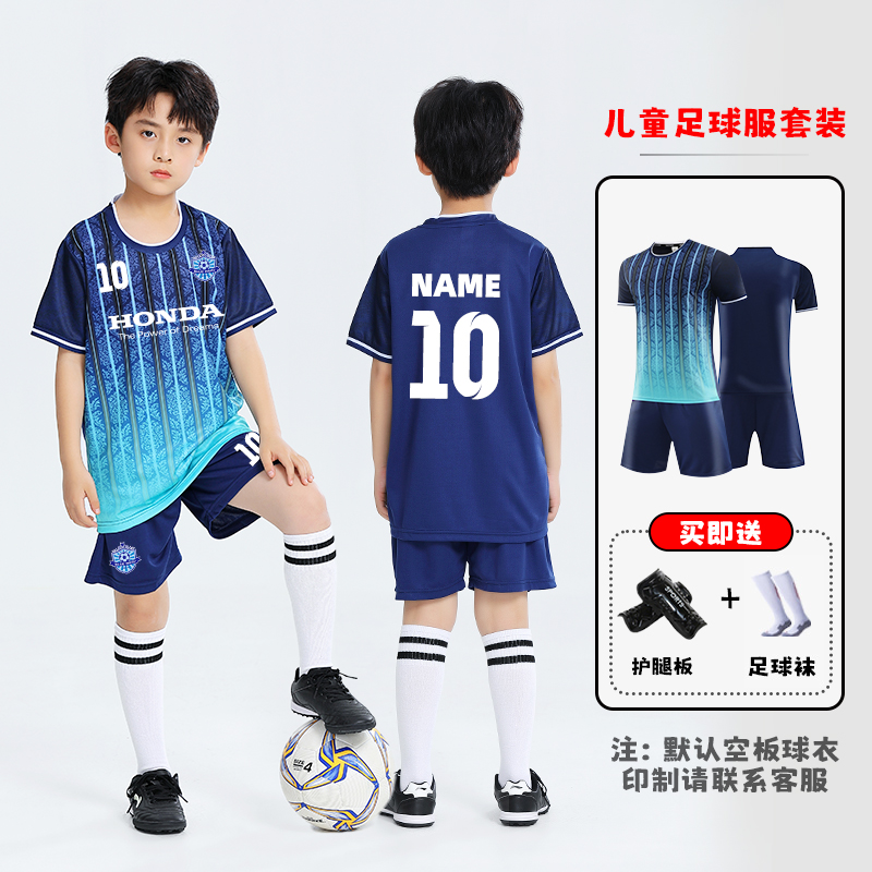 儿童足球服套装定制男女童小学生足球衣比赛训练运动队服团购印字