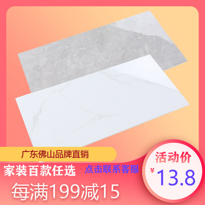 墙砖客厅 内墙400x800内墙卧室现代简约负离子通体大理石餐厅瓷砖|ruв категории награду материалов, керамическая плитка, Кинтана кирпич - от Buy2taobao.com для оказания профессиональной услуги покупки агента Taobao