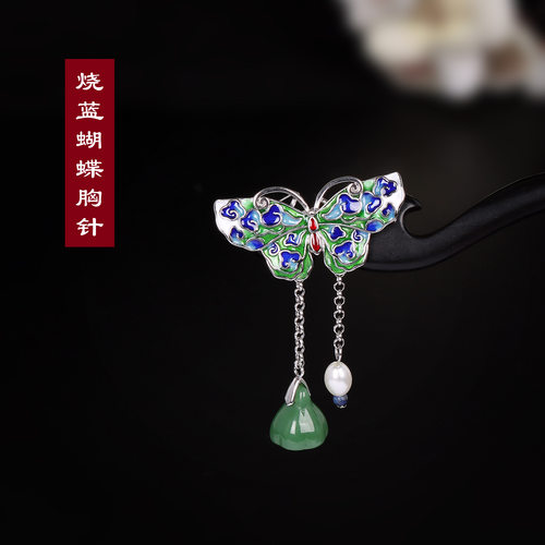 新中式烧蓝蝴蝶胸针女胸饰胸花领针别针旗袍古装中国民族古风配饰