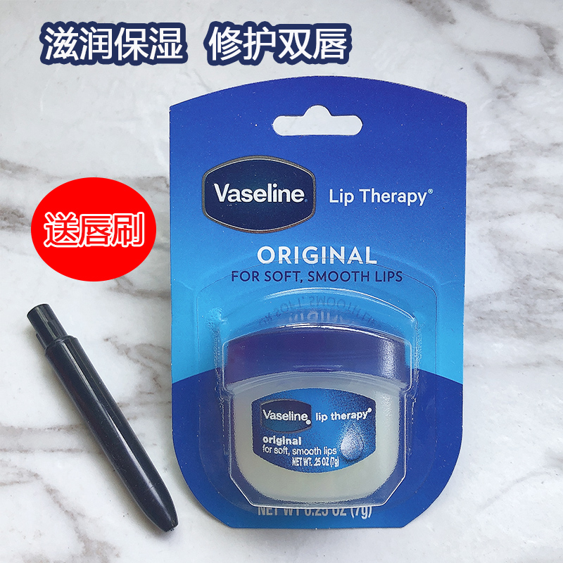 美国凡士林Vaseline经典润唇膏护唇膏修护滋润小支小罐7g送唇刷